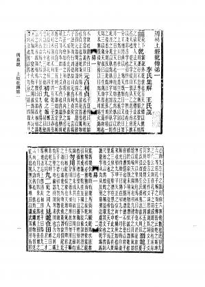 Couverture du livre 周易说.pdf